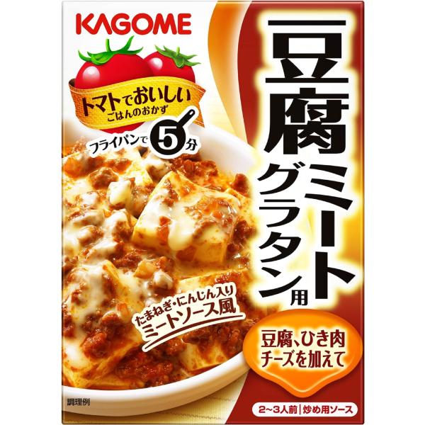 カゴメ 豆腐ミートグラタン 100g×10個