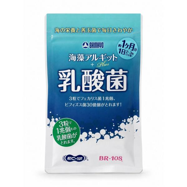 海藻アルギット+乳酸菌