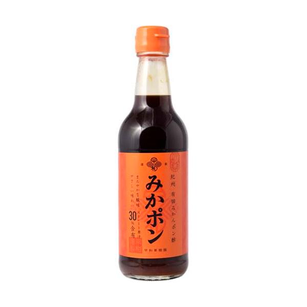 ポン酢 みかん 公式 早和果樹園 みかポン 360ml 和歌山 柑橘 果汁 ゆず 橙 黄金柑 まろやか 家族団らん おみやげ 人気 有田 お土産  ポイント消化