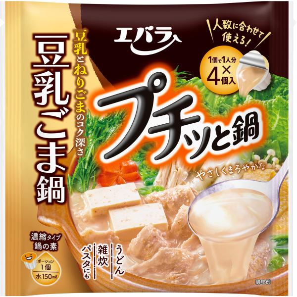 プチッと鍋 豆乳ごま鍋 160g(40g×4個) エバラ 調味料 鍋 鍋の素 鍋つゆ 鍋スープ 本格