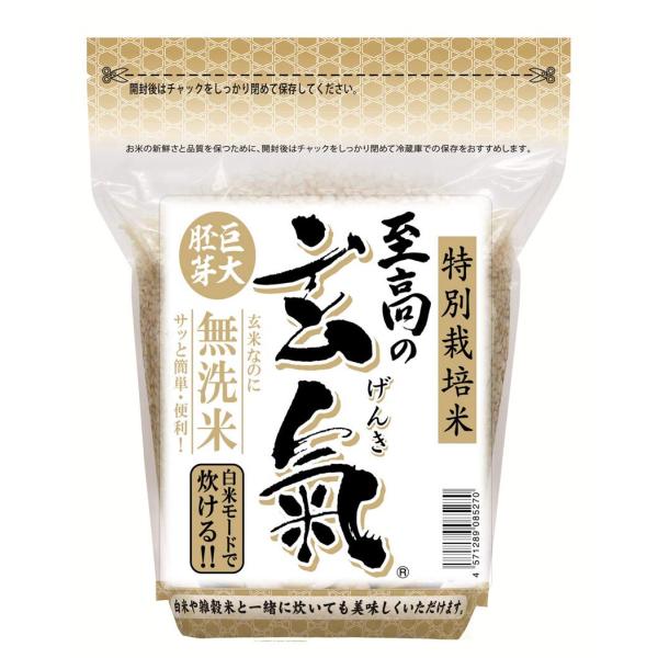 川島米穀店 巨大胚芽の発芽玄米 至高の玄氣