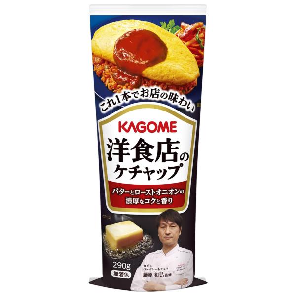 カゴメ 洋食店のケチャップ 290g