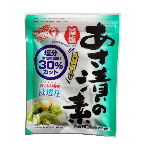 つけもと 減塩あさ漬の素 80g ×10個