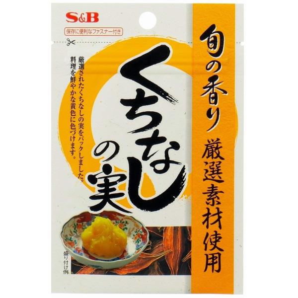 旬の香りくちなしの実5個 エスビー食品公式