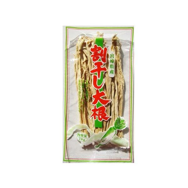 乾物屋の底力　宮崎県産　割干し大根　70ｇ×3袋　　　メール便