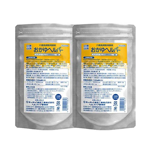 キッセイ おかゆヘルパー 220g×2袋