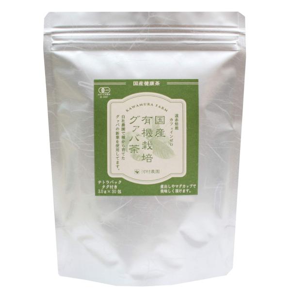 他サイト： グァバ茶 国産有機栽培グアバ茶 自家栽培 グアバ１００％ ノンカフェイン ３．０g＊３０包 手軽にテトラパックタグ付きの商品画像