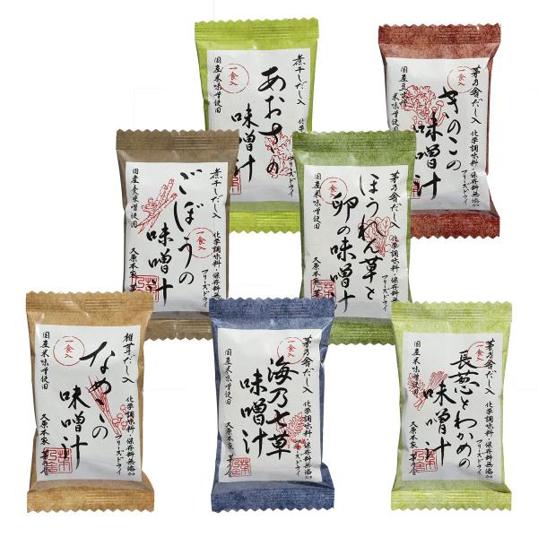 ギフト  贈答用 茅乃舎 味噌汁 7種 21食セット フリーズドライ 贈答箱入り 包装済 手提げ袋付 3食 × 7種 = 21食