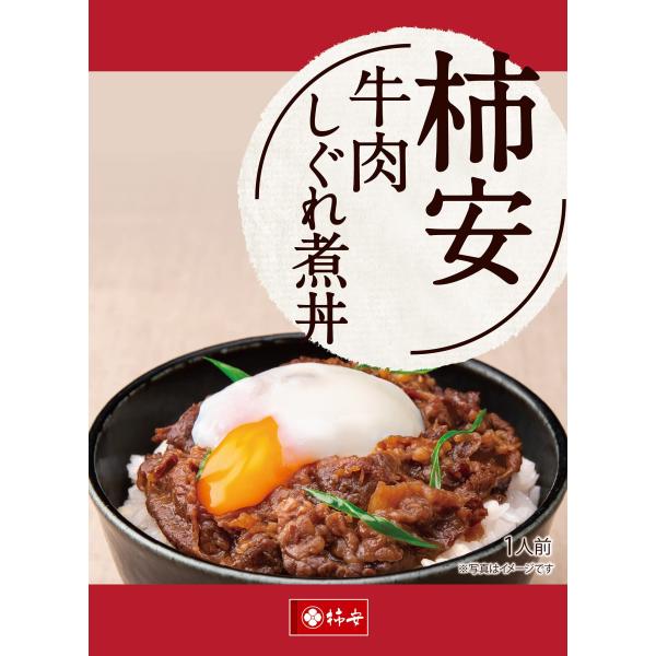 【柿安オンラインショップ】牛肉しぐれ煮丼 115g