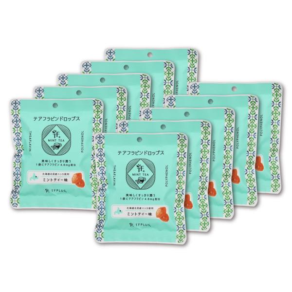 TFPLUS(ティーエフプラス) テアフラビンドロップス ミントティー味 80g×10袋