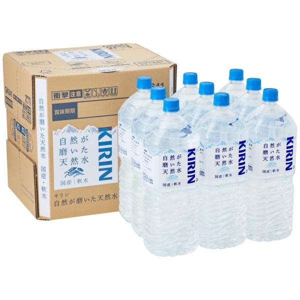 他サイト： 【Amazon限定ブランド】キリン 自然が磨いた天然水 水 2リットル 9本 国産 天然水 ミネラルウォーター ペットボトル 軟水の商品画像
