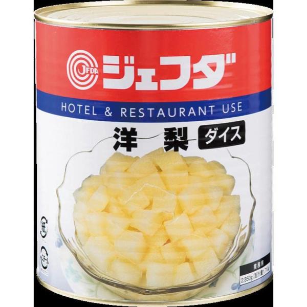 JFDA 洋梨ダイス 1号缶 ジェフダ