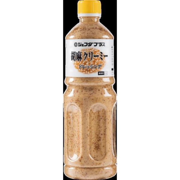 胡麻クリーミードレッシング 1L 《常温》 ジェフダプラス 学校給食 業務用