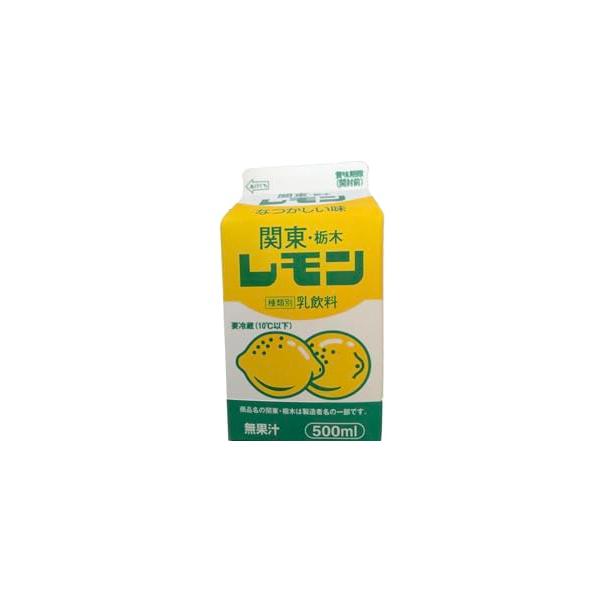 栃木乳業 関東・栃木レモン