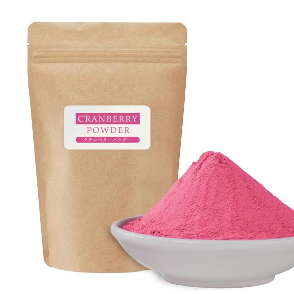 クランベリーパウダー 100g クランベリー粉末 スプレードライパウダー チリ産 果汁 ヨーグルト スムージー ジュース お菓子作り 材料 ポリフェノ