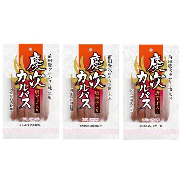 米沢食肉公社 慶次カルパス(チョリソー) 130g×3個 サラミ