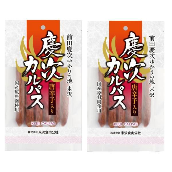 米沢食肉公社 慶次カルパス(チョリソー) 130g×2個 サラミ