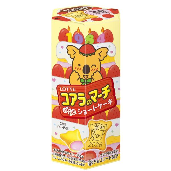 ロッテ コアラのマーチ(ハピハピショートケーキ) 46g×10個