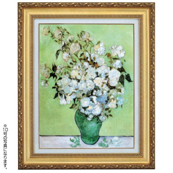 フィンセント・ファン・ゴッホ 花瓶のバラ　絵画　肉筆 油彩画 G09 フィンセント・ファン・ゴッホ 花瓶のバラ 絵画 肉筆 油彩画 G09