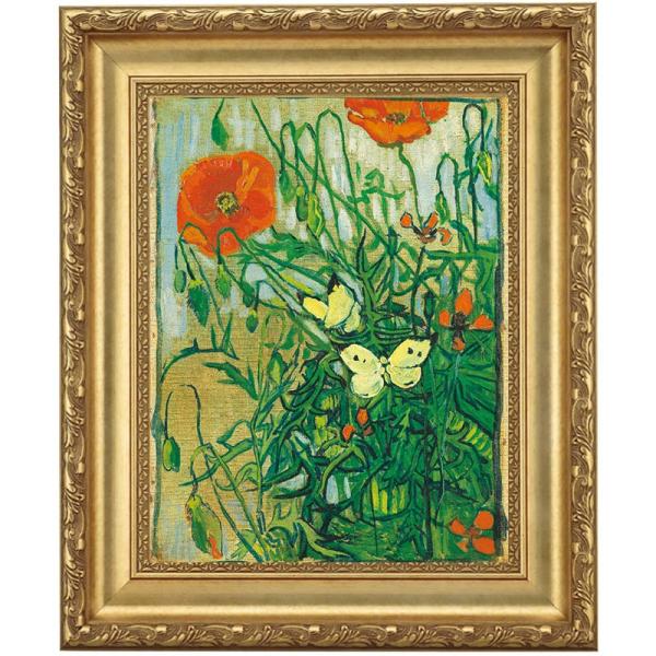 ゴッホ ポピーと蝶 4号 立体複製名画 額付き 壁掛け 有名画家 アートの