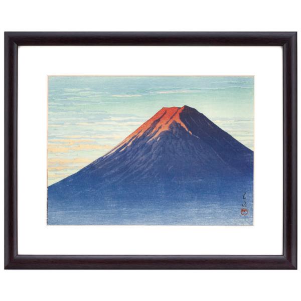 川瀬巴水 版画 作品 明ゆく富士 風景画 複製画 富士山 日本風景画 額付き 壁掛け