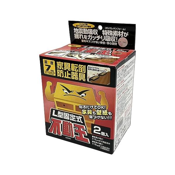 他サイト： 不二ラテックス 家具転倒防止用品 不動王 L型固定式 FFT-001の商品画像