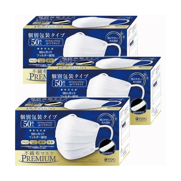 他サイト： 【50枚x3箱】iSDG 医食同源ドットコム 不織布マスクPREMIUM ふつうサイズ (個包の商品画像