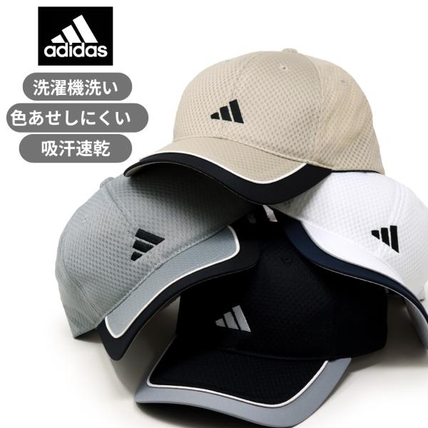 アディダス メッシュ キャップ 帽子 adidas メンズ ブランド 野球帽 春夏 スポーツ 男女兼用 涼しい 紫外線対策 6方キャップ