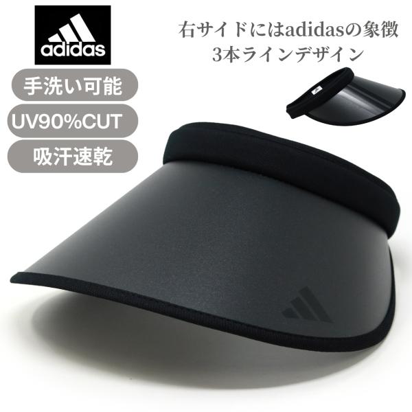 サンバイザー 日よけ UVカット adidas 送料無料 紫外線対策 アディダス クリップバイザー レディース つば広 帽子 バイザー ブラック