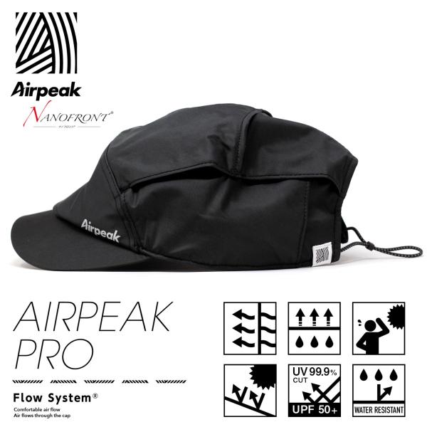 キャップ ランニング ( Airpeak pro ナノフロント ハイスペック