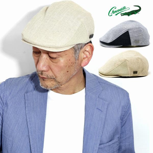 ハンチング帽 メンズ CROCODILE T/Cスラブ インターロックメッシュ ハンチング帽 メンズ CROCODILE T/Cスラブ インターロックメッシュ