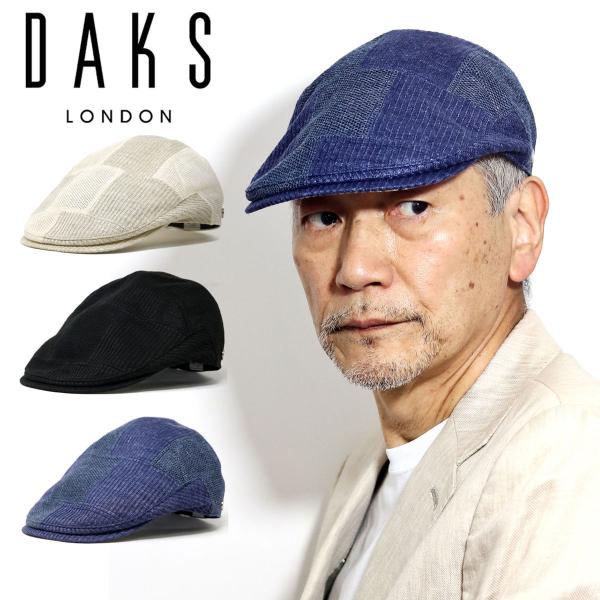 新品　DAKS ダックス　日本製　シルク　ハンチング帽 DAKS 爆買 涼しい 帽子 ハンチング 送料無料 父の日 ギフト
