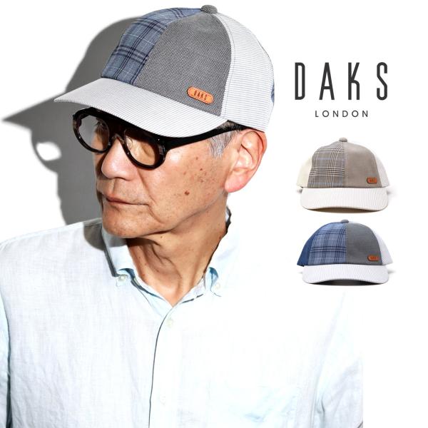 DAKS（ダックス） キャップ メンズ パッチワーク チェック柄 細