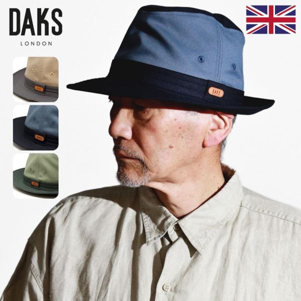 DAKS メンズ ダックス ハット サファリ 薄手ハット 軽量帽子 メンズ バイカラー 通気性 薄手 折りたたみ可能 アウトドア 夏用 高級 帽子