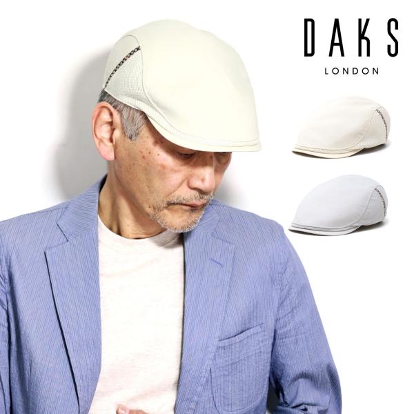 DAKS（ダックス） ギフト ハンチング 父の日 帽子 シンプル ハンチング