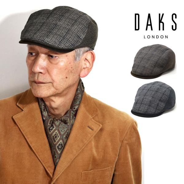 DAKS（ダックス） チェック ナイロン アイビーキャップ 秋冬 帽子
