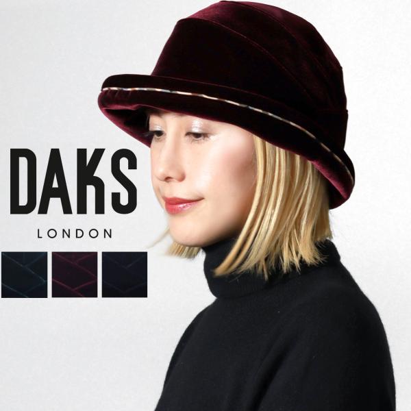 セーラーハット ベルベット 高級 ダックス ブランド 婦人用 秋冬 DAKS レディース ハット 若見え 小顔 チェック柄 帽子 レディース ミセスファッション