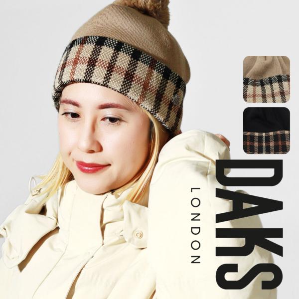 DAKS（ダックス） ニット帽 レディース ポンポン付き 秋冬 ニット