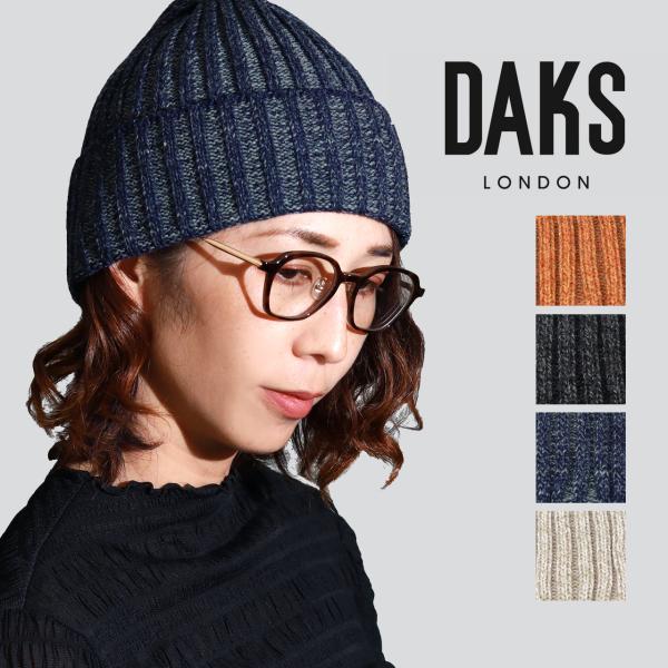 AUTRY ウール混紡リブ編みニット帽 DAKS（ダックス） ニット帽 レディース リブ編みニット ウール混 杢調