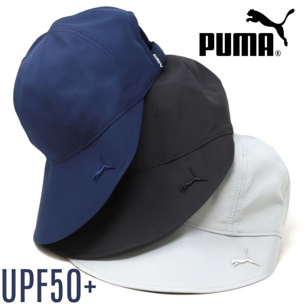 ジョッキーキャップ PUMA 紫外線対策 UPF50+ プーマ サンバイザー レディース つば広 ブランド 春夏 日よけ 帽子 レディース UVカット つば広 折りたたみ