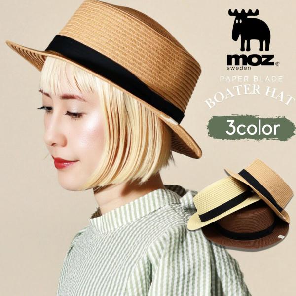 moz ハット モズ レディース カンカン帽 ペーパーブレード UV対策 ナチュラル ガーリー 麦わら風 ハット 軽量 涼しい おしゃれ 夏帽子