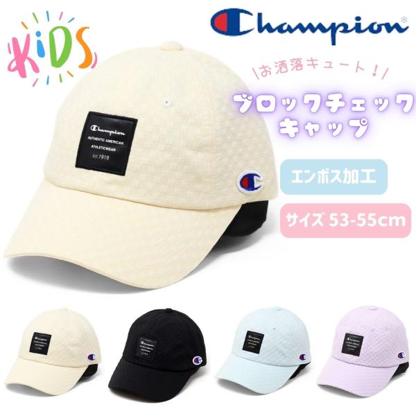 Champion（チャンピオン） キッズ 帽子 キャップ 女の子 小学生