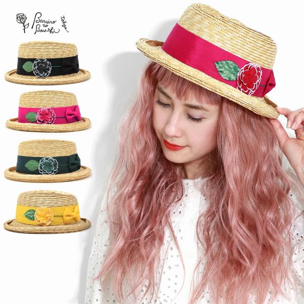 【新品】Barairo no Boushi バラ色の帽子麦わらハット Barairo no Boushi 麦わら帽子 レディース かわいい 帽子 バラ色