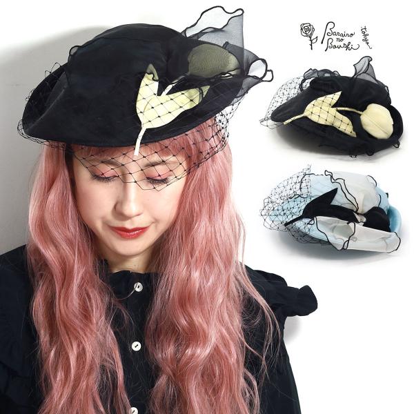 【未使用】バラ色の帽子　お花のカクテルベレー（ベージュ） 未使用】バラ色の帽子 お花のカクテルベレー（ベージュ）