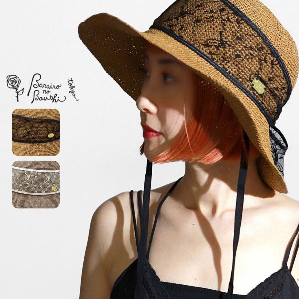 Barairo no Boushi 麦わら帽子 レディース ハット つば広 UVカット 春