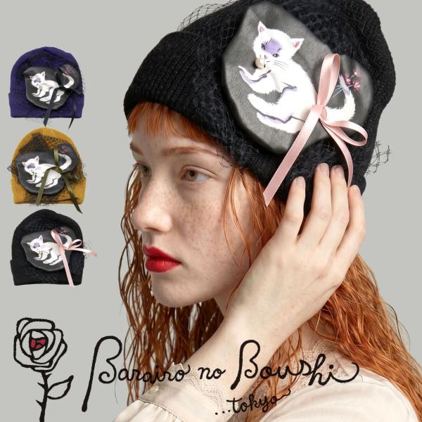 ニット帽 レディース リブキャップ ネコ サテン 春夏 白NECOニットキャップ ニット帽子 帽子 レディース Barairo no Boushi 日本製 バラ色の帽子 個性的