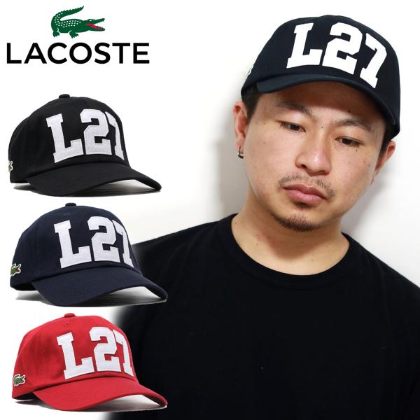 LACOSTE キャップ ブランド ツイル ワッペン ロゴ ルネ