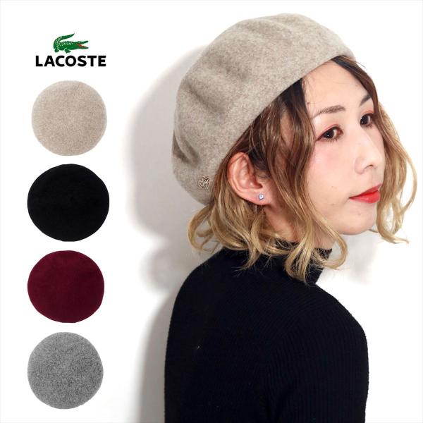 LACOSTE ベレー帽 LACOSTE（ラコステ） ベレー レディース ベレー帽 フェルト プレゼント
