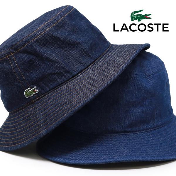 デニム 帽子 ハット 春夏 バケットハット LACOSTE メンズ バケハ ワニ マーク コットン ラコステ レディース 綿 サハリハット