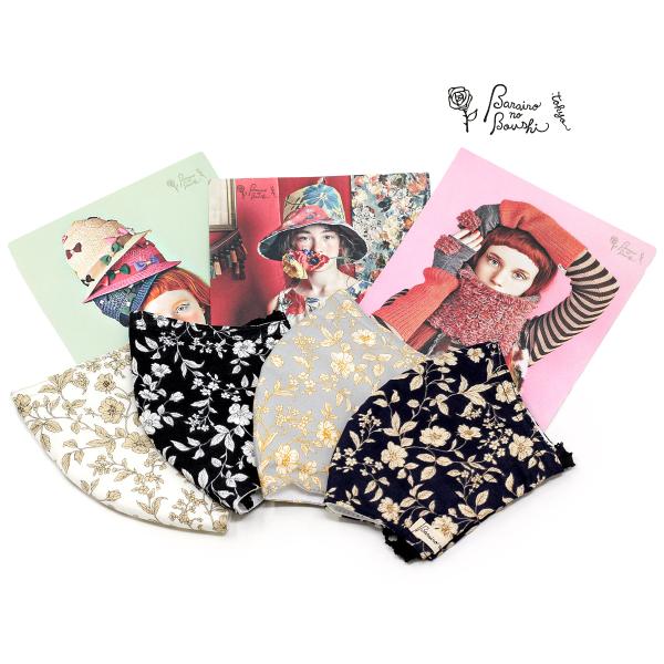 z}XN ԕ 킢  }XN { NX}X v[g fB[X 􂦂 ԕ Barairo no Boushi RۖhL }XN